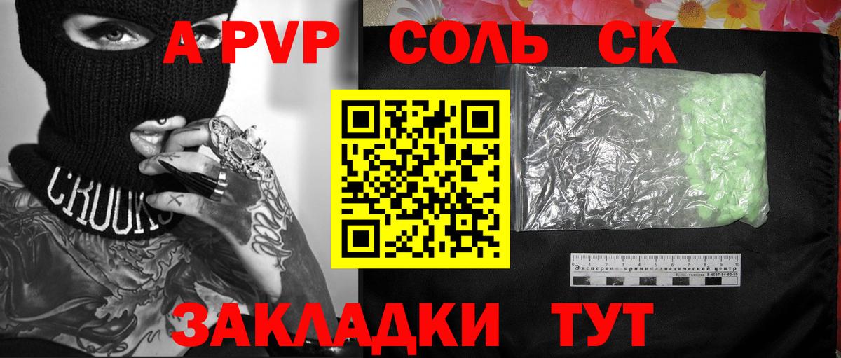 Альфа ПВП кристаллы  Вход с VPN  даркнет сайт  Воронеж 