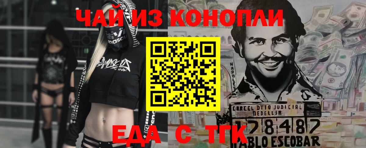 Cannafood марихуана Воронеж