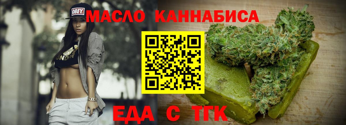 Воронеж  Cannafood конопля  Вход с VPN 