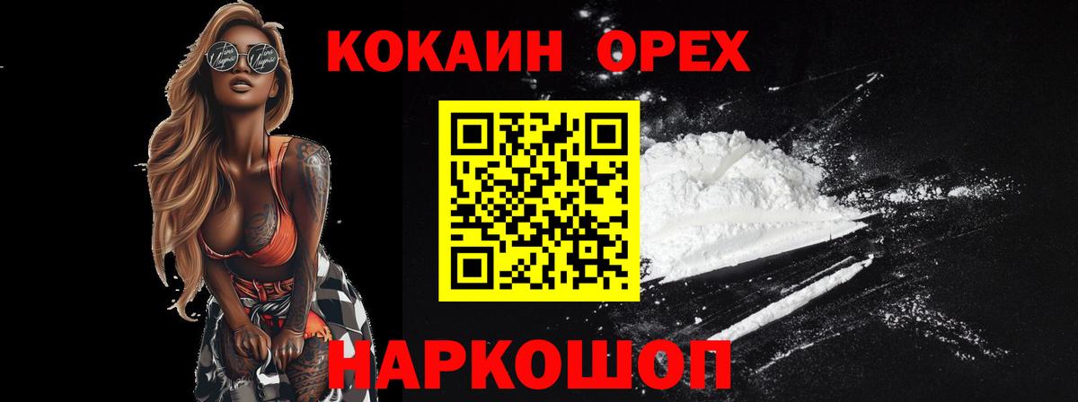 Cocaine  Вход с VPN  Воронеж  COCAIN Колумбийский  Cocaine 98% 