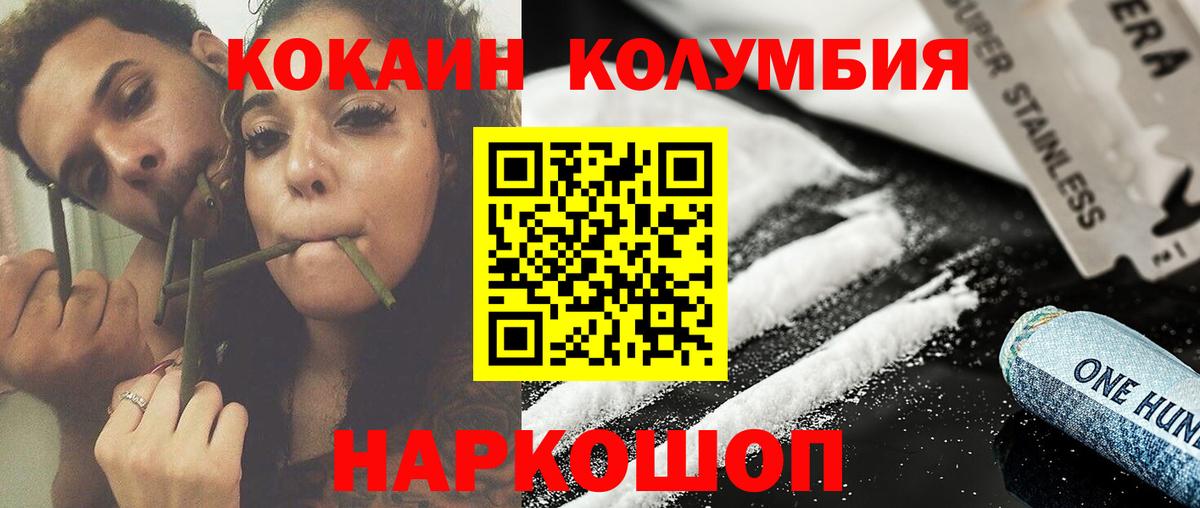 КОКАИН Боливия Воронеж