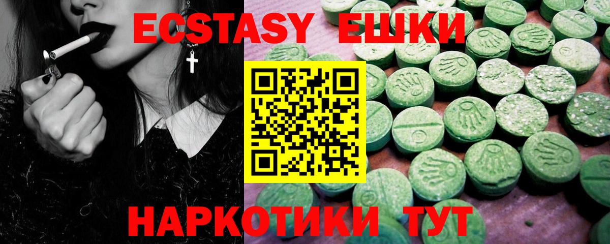 MEGA как войти  Ecstasy ешки  Воронеж  Вход с VPN  Экстази VHQ  Ecstasy 