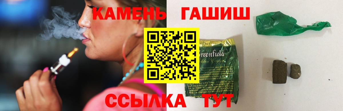 Воронеж  ГАШ убойный  ГАШИШ  Вход с VPN  Гашиш Изолятор 