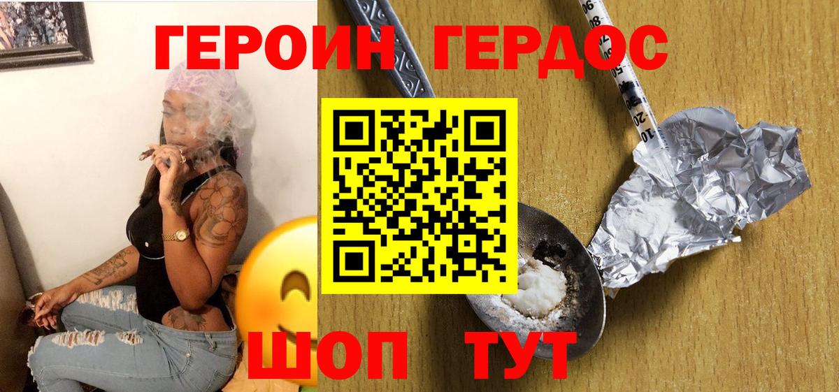 Воронеж  ГЕРОИН  Вход с VPN  Героин афганец 