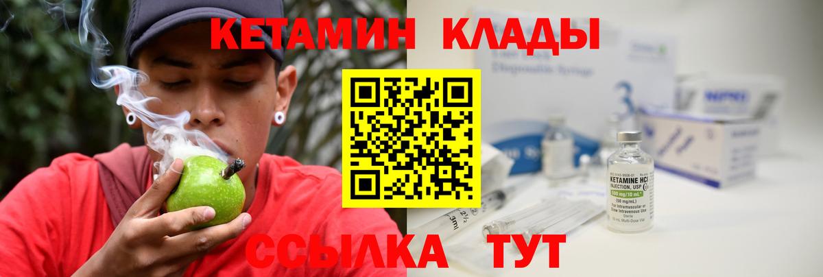 Кетамин ketamine  Вход с VPN  кракен сайт  Воронеж 