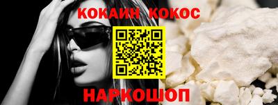кокаин премиум Ливны
