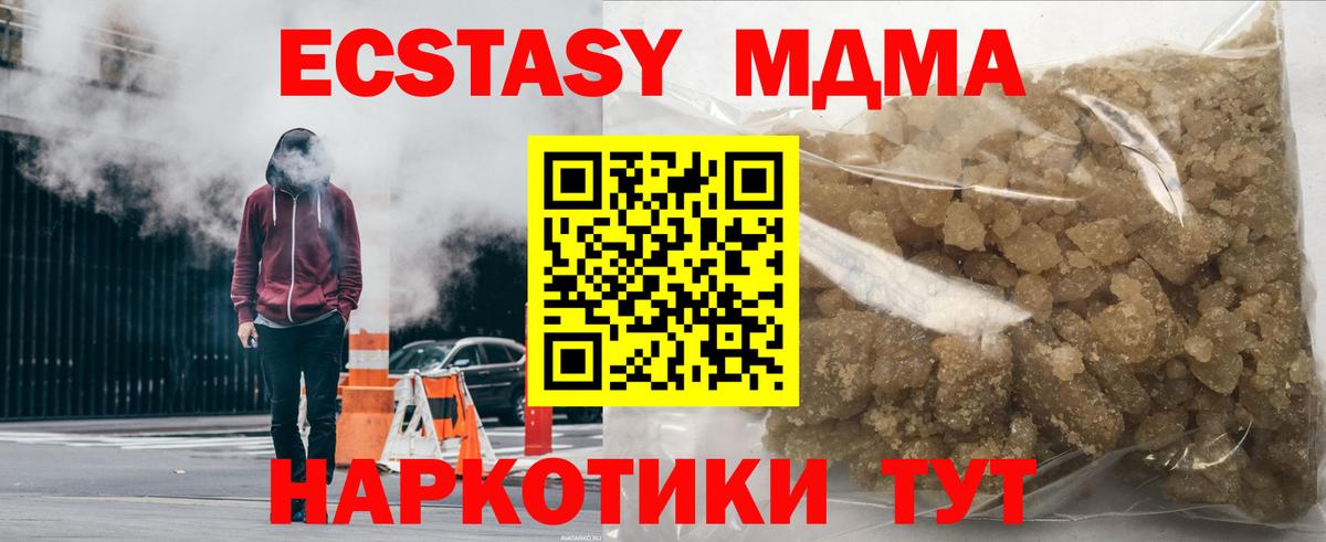 MDMA crystal  Вход с VPN  МДМА  Воронеж 