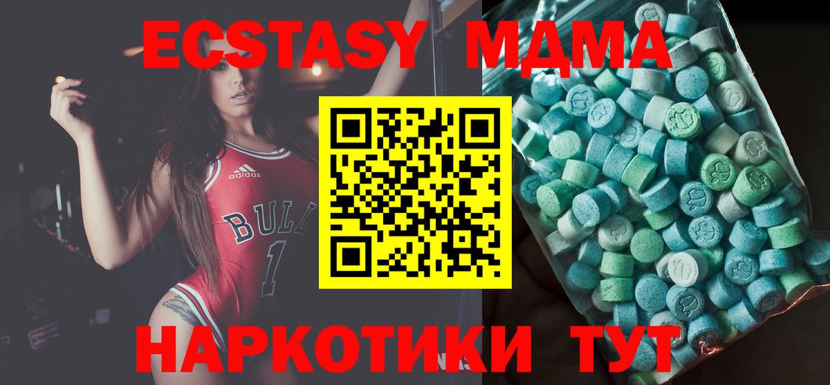 МДМА молли Воронеж