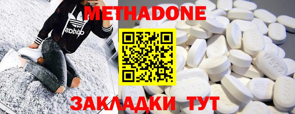 МЕТАДОН белоснежный Воронеж