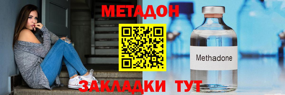 МЕТАДОН белоснежный  Метадон мёд  Воронеж  Вход с VPN 