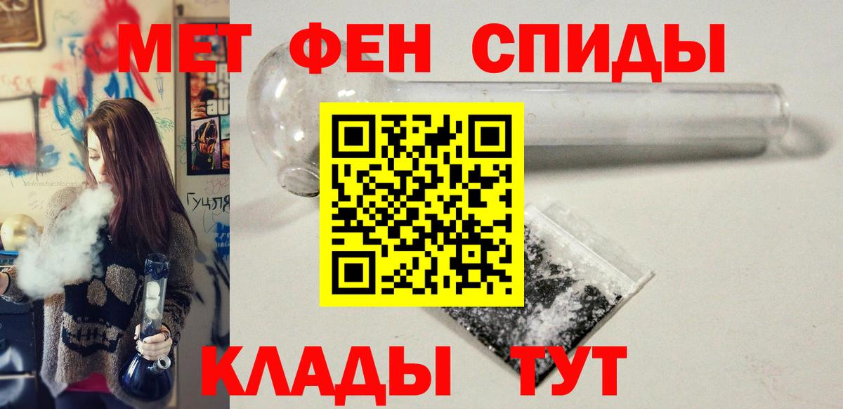 МЕТАМФЕТАМИН винт Воронеж