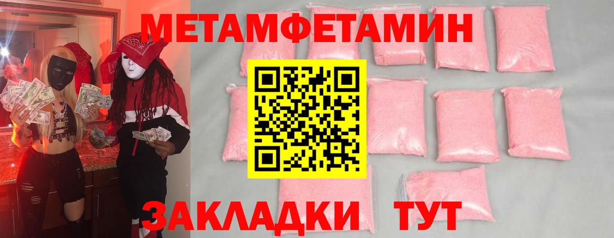 Воронеж  МЕТАМФЕТАМИН Methamphetamine  Вход с VPN 