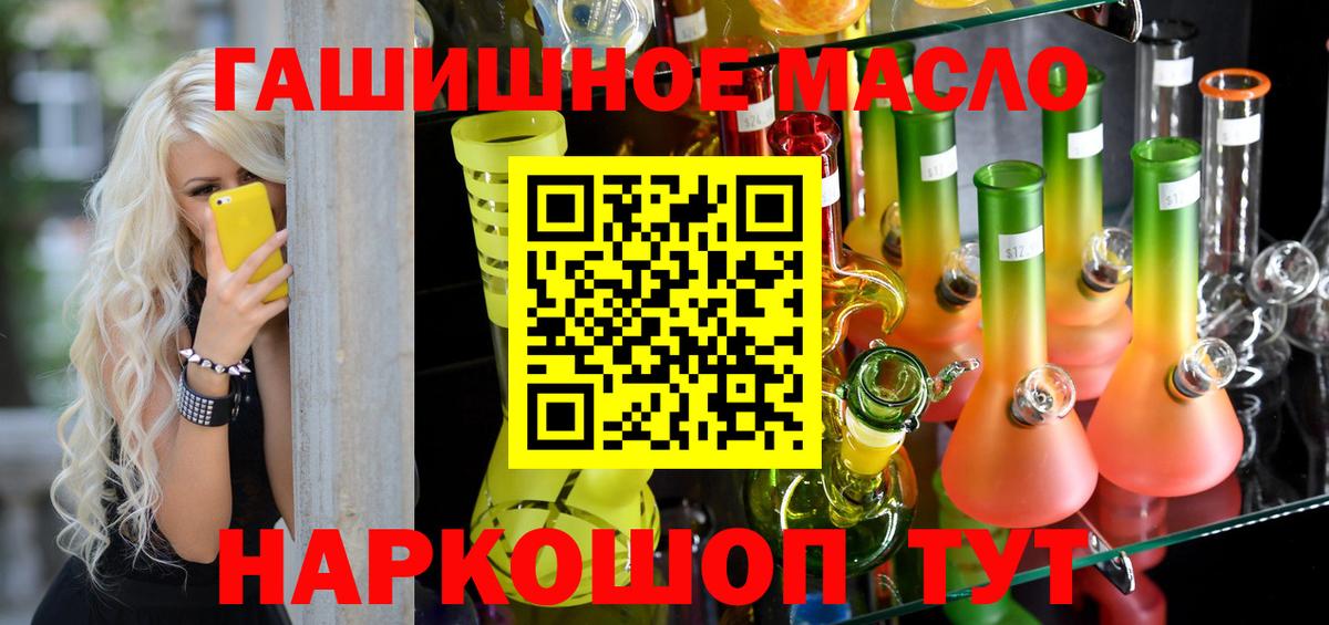 ТГК концентрат  Вход с VPN  Воронеж  Дистиллят ТГК гашишное масло 